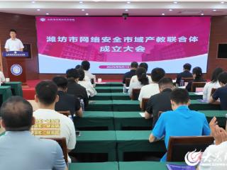 2025年国家网络安全宣传周潍坊市活动启动