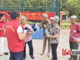石家庄市南高营社区举办网络安全宣传活动