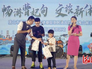 唐山市曹妃甸区举办文旅推介展示活动
