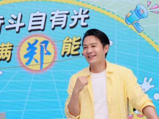 演员郑国霖：曾因年少轻狂，导致一度没戏拍