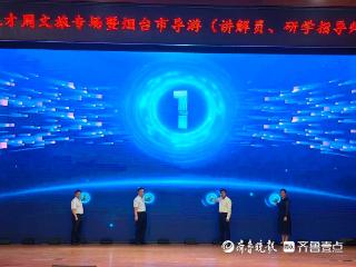 才聚仙境竞技艺，2025烟台人才周文旅精英展风采