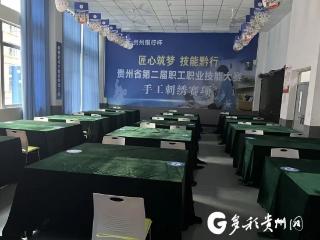 遵义：这场大赛即将开幕