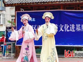石家庄市新华区：国粹京剧进社区 网络安全入民心