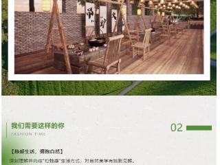 招募令 | 东营园博园·网红小院主理人！把“松弛感”生活做成事业！