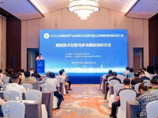 储能技术创新与多场景应用研讨会成功举办