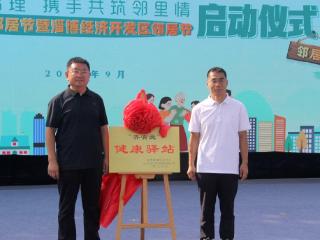 山东信宏仁医药助力淄博邻居节，共筑邻里健康温情新篇章