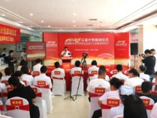 郑州长江中医院“专项助孕生育补贴”正式开放！ 郑州慈善总会送子公益基金“好孕桥”计划启动