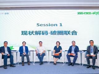 智慧赋能，精准施策：肿瘤诊疗的“中国方案”进阶