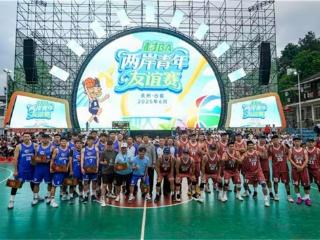 黔台携手，展开一场地缘与人缘的双向奔赴