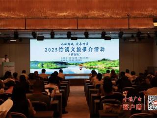 竹溪县赴西安开展文旅推介活动：深化陕鄂协作，共绘“诗与远方”