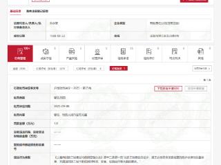 中国五冶集团被行政处罚，此前被百余家企业“拉黑”