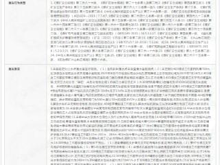 因26项违法事实，陕西煤业建庄矿业被罚44.1万元