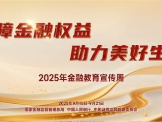 湖南平安产险:风险提示送上门——“保障金融权益”快闪活动圆满成功