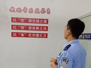 茶香润心 茶茗化人 探索新时代思想政治工作新路径——泉州监狱创新“铁观音思政茶”工作法纪实