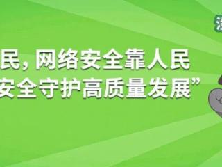 网安周开幕｜绿盟大模型能力再获权威肯定，持续推动AI与网络安全深度融合