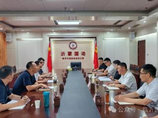 省国动办督导组到临沂市国动办开展行政执法监督工作