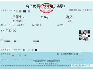 纸质火车票进入倒计时，15天后全面退出历史舞台