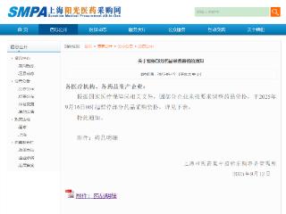 舒泰神一款药品因未按要求调整价格被暂停采购