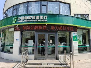 邮储银行滨州市分行各机构扎实开展金融教育宣传周活动