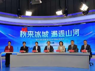 哈尔滨推出多条秋季红色旅游线路