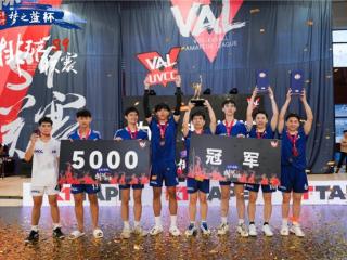 “洋河梦之蓝杯”2025VAL排球联赛S9赛季西南大区赛在贵阳圆满收官