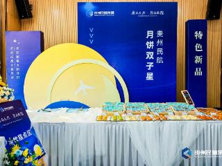 匠心酿月显航空品质 航食公司2025月饼品鉴会圆满举办