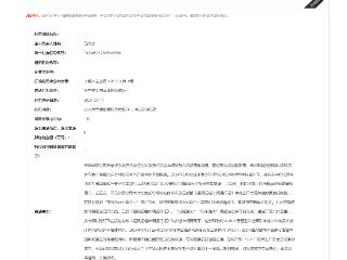 因“5·31”较大生产安全责任事故，浙江天马轴承被罚110万元