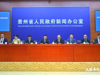 贵州不断健全完善民族工作体制机制