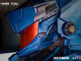长春航展首创机甲科幻战舰“长春级净月号”，打造国产科幻全产业链新模式