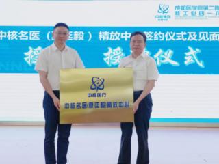 核工业四一六医院创新机制驱动肿瘤精准放疗高质量快速发展