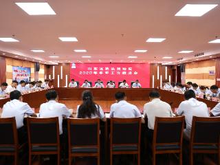 山东省地矿局地质测绘院召开2025年半年工作推进会