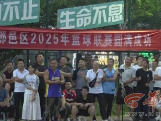 全民健身 运动三秦西安市鄠邑区“金徽杯”篮球比赛圆满落幕