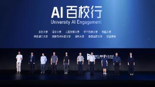 腾讯启动&ldquo;AI百校行&rdquo;行动计划，将面向全国百所高校开放共建AI时代的创新人才培养模式