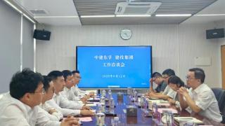 中建东孚南京公司与南京江北新区建投集团召开业务座谈会