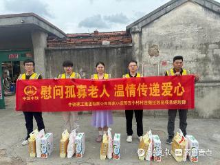 爱心助老！中铁建工集团五个村村庄搬迁改造项目部开展慰问活动
