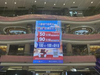 “百县万店惠民生”交通银行助力吉林县域经济升温