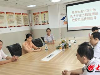 专家赋能强技术 单县海吉亚中医外治能力再上新台阶