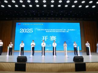 2025年山东省沿黄四市职业院校技能大赛滨州赛区开幕