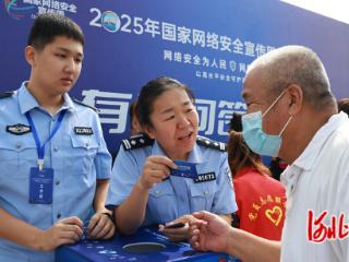 唐山市曹妃甸区网络安全宣传周活动启幕