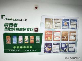 合众人寿以案说险：明确保险需求，护航消费权益