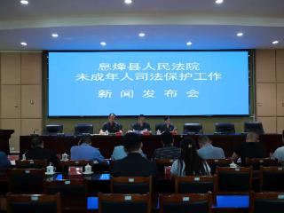 守护花蕾，让法治与爱同行——息烽县人民法院筑牢未成年人保护屏障