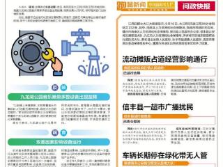 九龙湖公园音乐喷泉设备故障