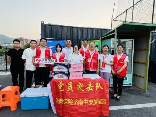 党建红引领志愿红——浙商保险济南中支党支部以实干担当绘就民生温暖画卷