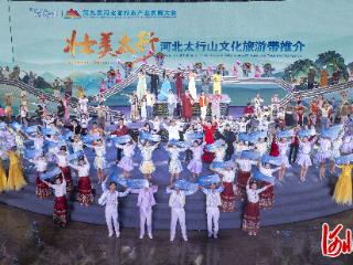 聚焦第九届河北省旅游产业发展大会｜来河北 上太行