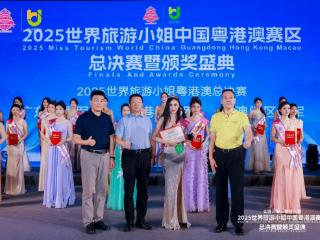 2025世界旅游小姐粤港澳总决赛季军诞生 T台新人惊艳首秀