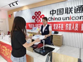 菏泽联通多维度筑牢反诈防线 以责任担当守护群众“钱袋子”