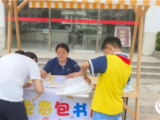 汶上县汶上街道北门社区开展爱心护书活动