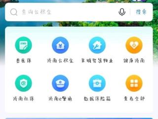 标签画像体系让900万参保人享“政策找人”智能服务