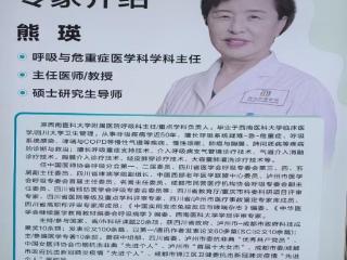 四川友谊医院熊瑛：深耕呼吸内科领域，帮助患者走出“呼吸之困”