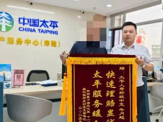 理赔显诚信 服务暖人心——太平人寿聊城中支用行动诠释保险温度